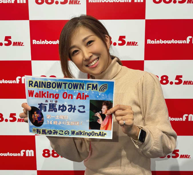 有馬ゆみこさん